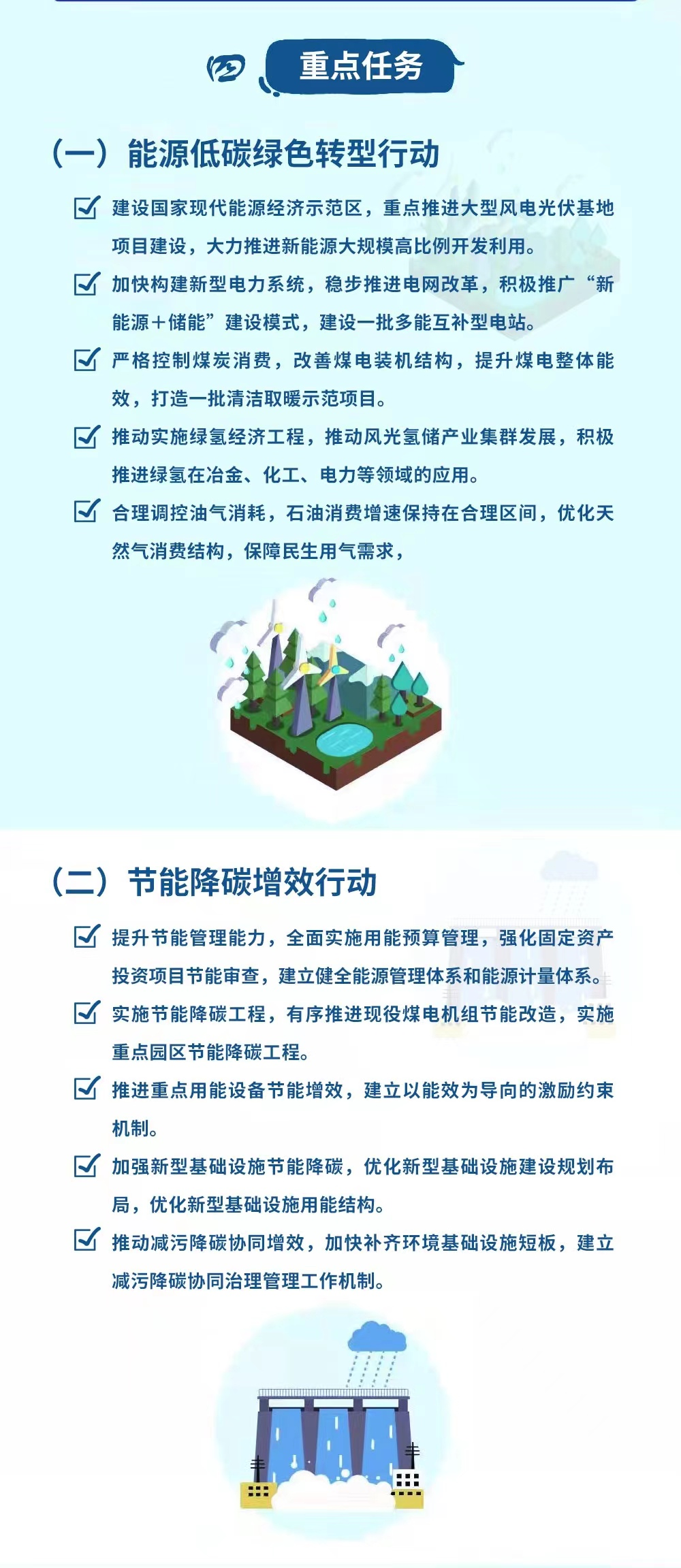 解读《内蒙古自治区碳达峰实施方案》 解读《内蒙古自治区碳达峰实施方案》