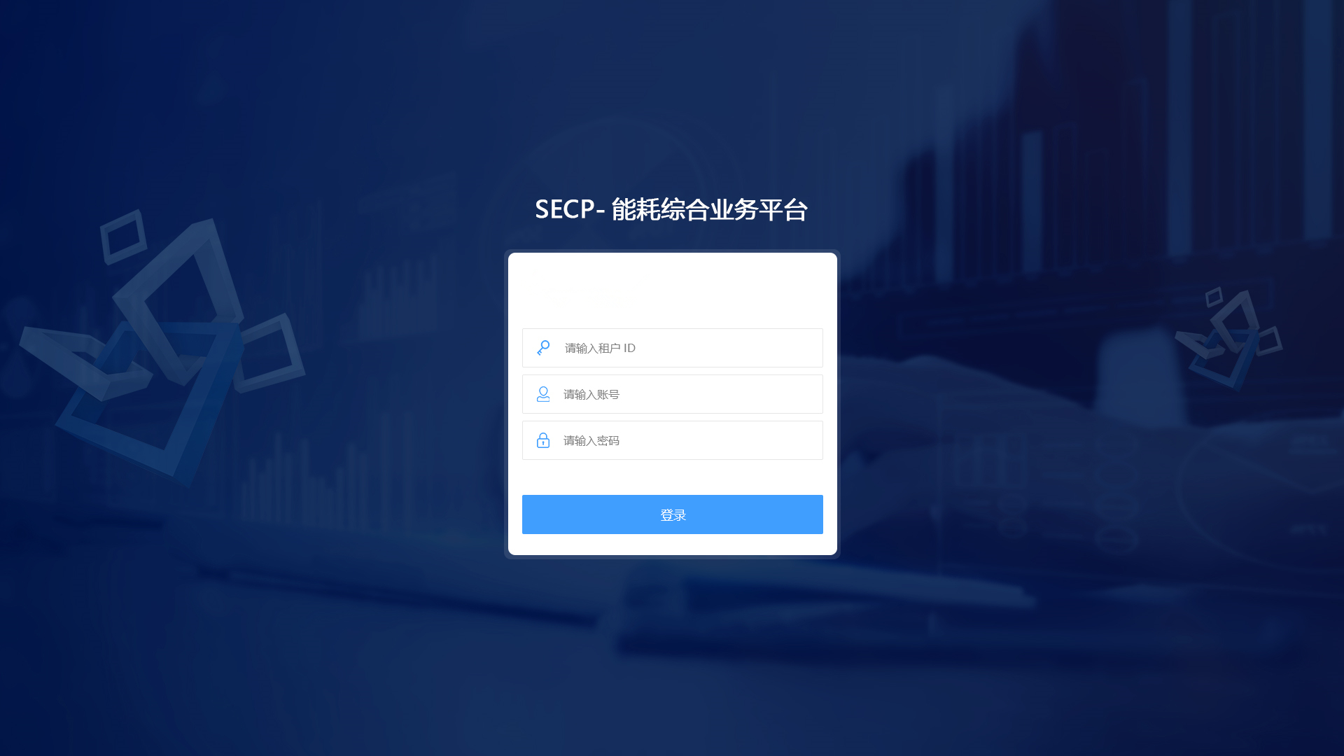 能耗监测系统-能源管理-智能分析-简单易懂.png 能耗监测系统-能源管理-智能分析-简单易懂.png