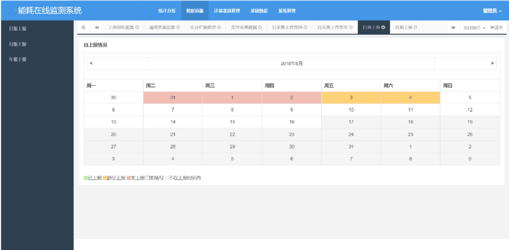 智慧校园能耗监测系统方案 智慧校园能耗监测系统方案