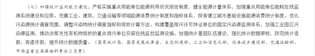 能耗在线监测系统 能耗在线监测系统