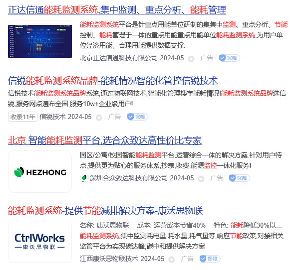 能耗监测系统厂家排名(图2) 能耗监测系统厂家排名.png