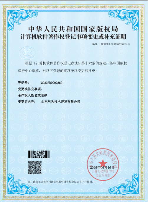 可编程控制软件变更通知.jpg