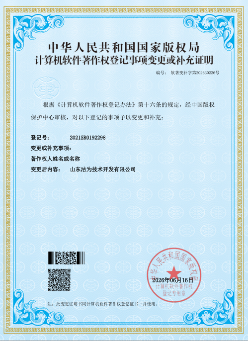 能耗监测系统变更通知.jpg