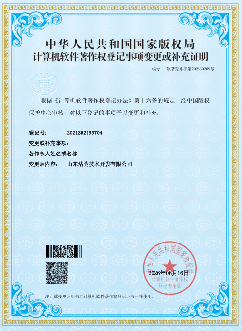重点用能单位能耗在线监测系统变更通知.jpg
