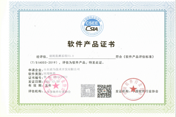 太阳成集团tyc151cc软件产品证书