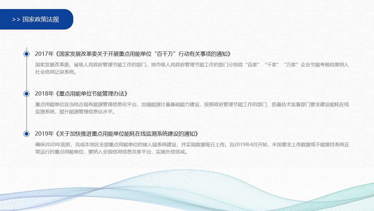 工业能耗监测系统(图1) 工业能耗监测系统(图1)