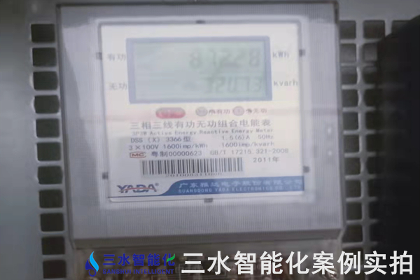 石家庄驰远化工有限公司能耗在线监测案例(图4) 石家庄驰远化工有限公司能耗在线监测案例(图4)